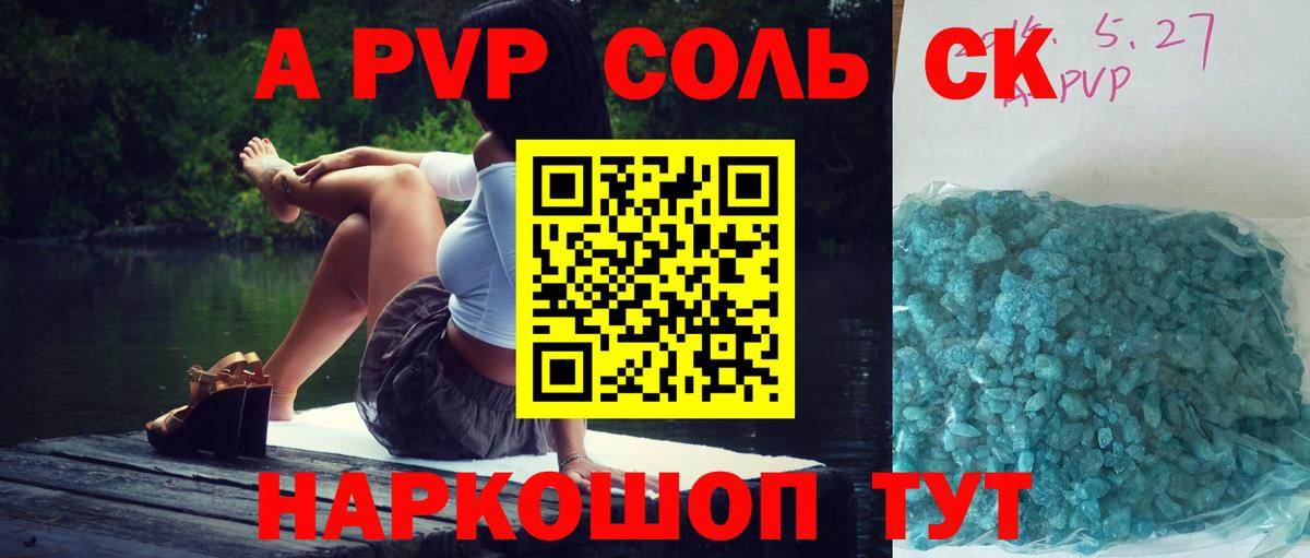 Alfa_PVP СК КРИС  A PVP  Alfa_PVP Соль  Ярцево  Вход с VPN 