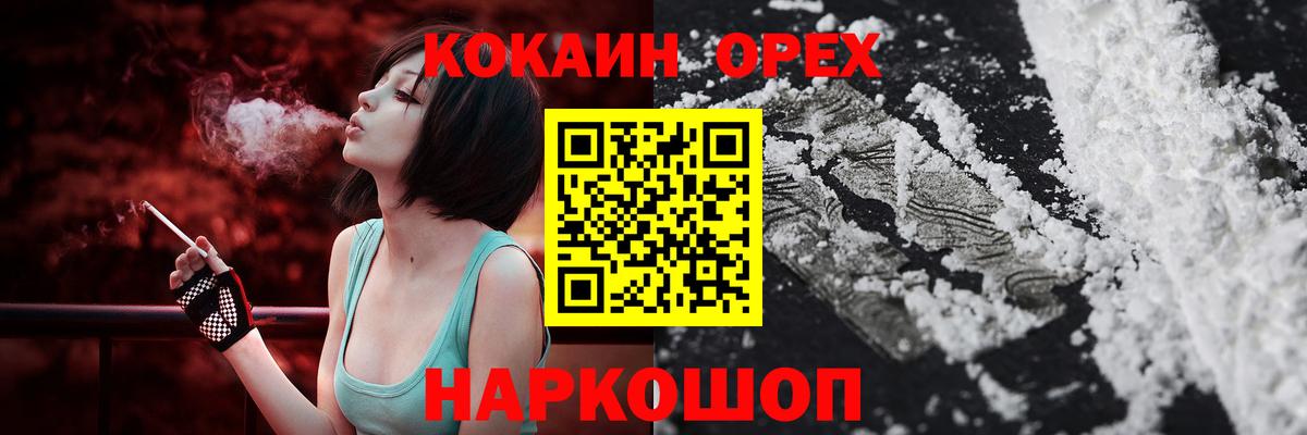 COCAIN Эквадор  Вход с VPN  COCAIN 98%  Cocaine  Ярцево 