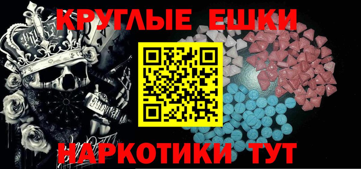 Экстази 280мг Ярцево