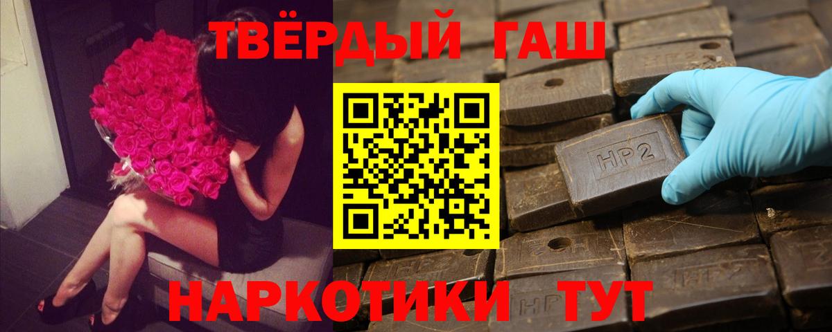 ГАШИШ хэш  ГАШИШ hashish  ГАШИШ  Ярцево  Вход с VPN 