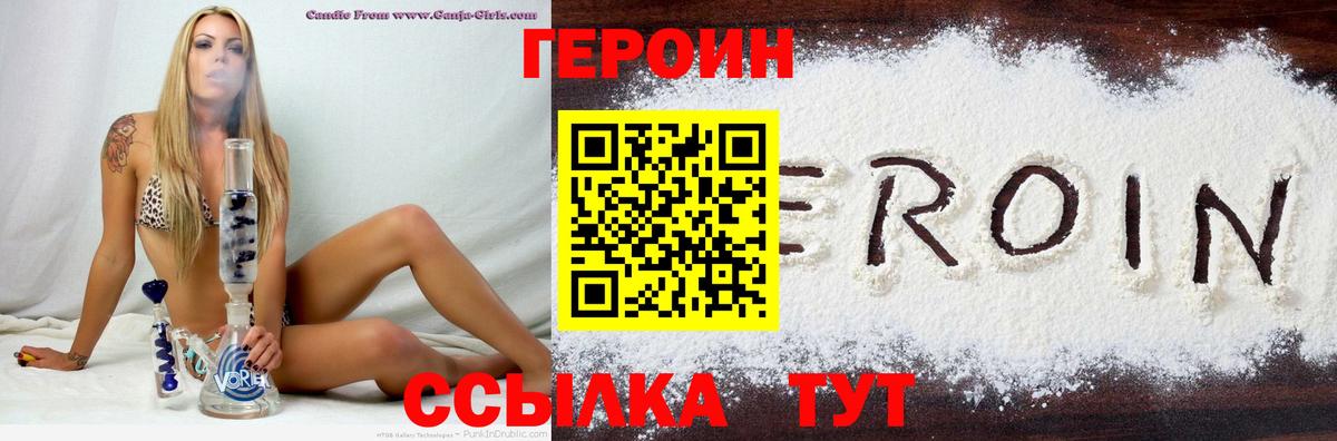 ГЕРОИН гречка  Вход с VPN  Ярцево 