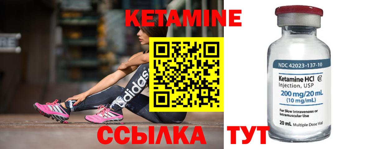 КЕТАМИН VHQ  Вход с VPN  Ярцево 