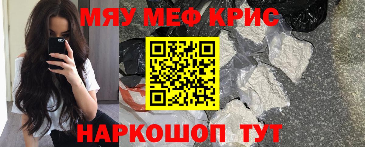 Меф Ярцево