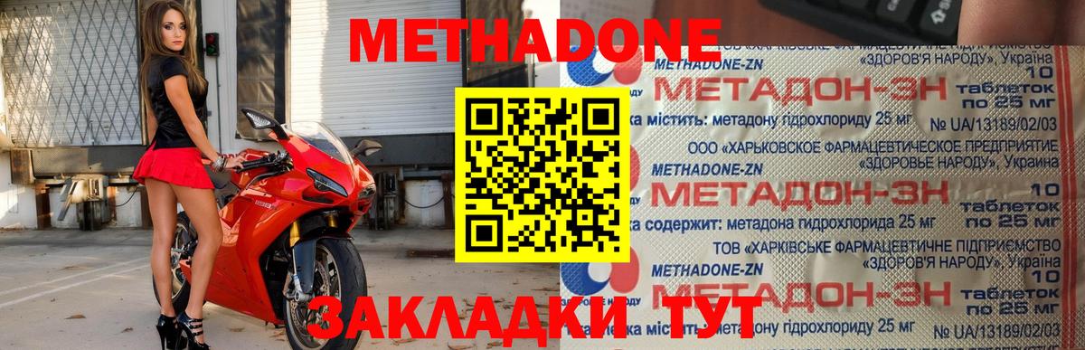 Ярцево  блэк спрут ССЫЛКА  Вход с VPN  МЕТАДОН methadone 