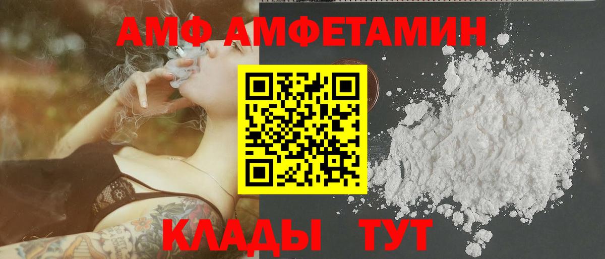 МЕТАМФЕТАМИН мет Ярцево