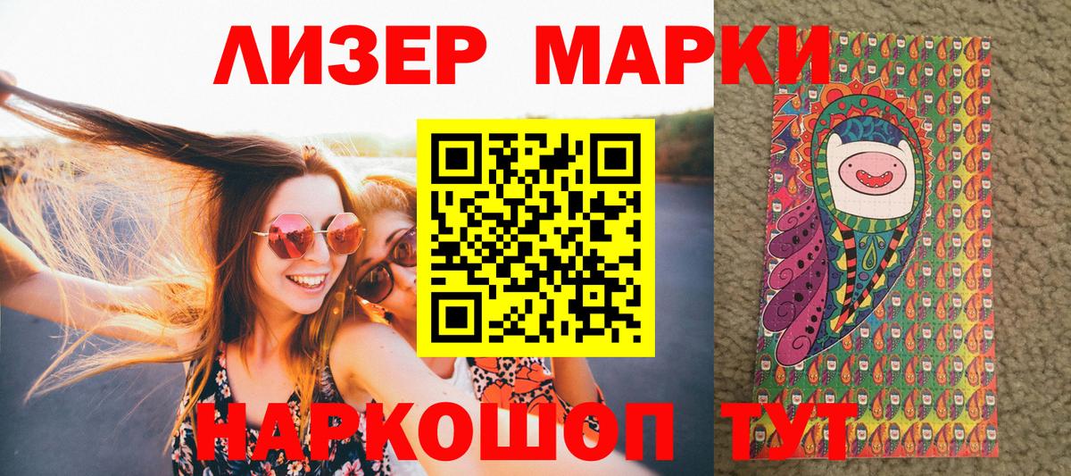 Марки NBOMe 1500мкг  Вход с VPN  Наркотические марки  Ярцево 