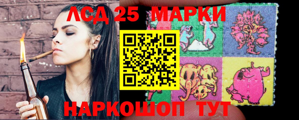 Наркотические марки 1,8мг Ярцево