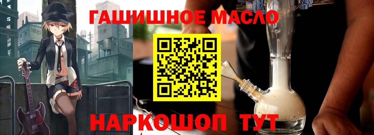 ТГК THC oil  Вход с VPN  Ярцево  ТГК вейп 