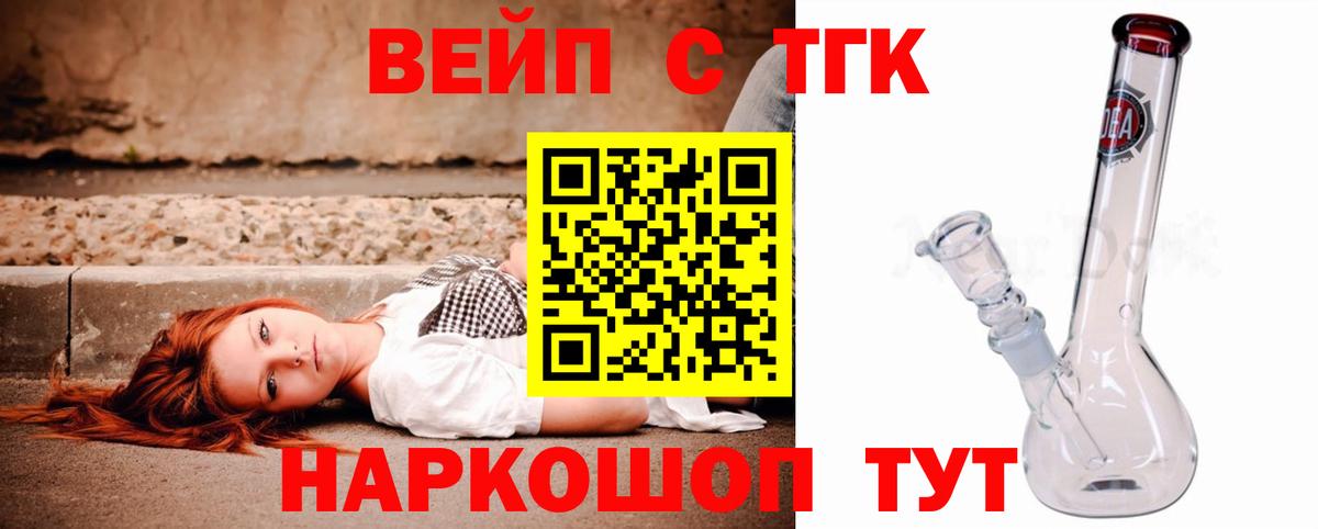 ТГК гашишное масло Ярцево