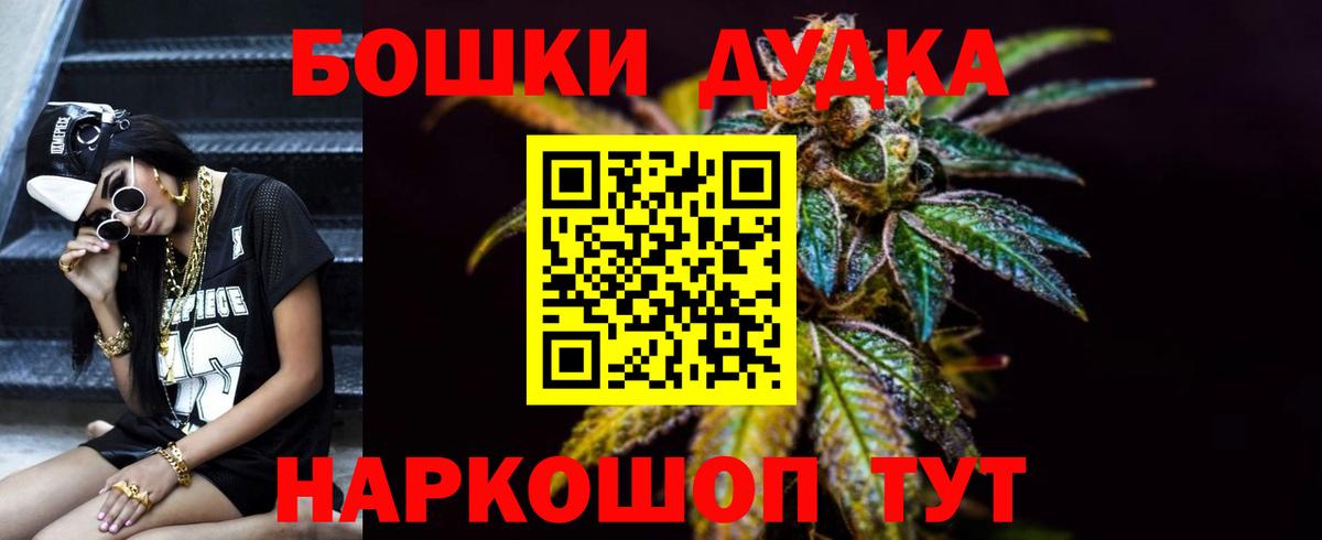 Шишки марихуана Bruce Banner Ярцево